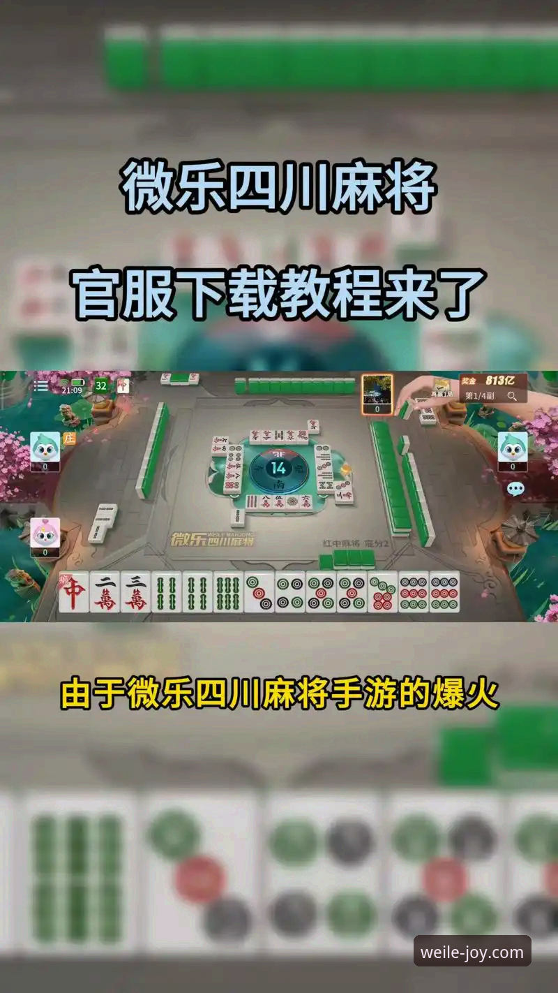 微乐安卓版安装攻略 微乐安卓版安装全攻略:从下载到上手的必备实用技巧