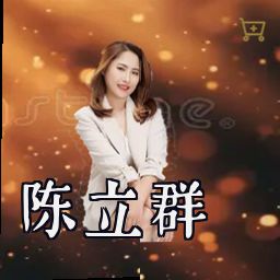 陈立群